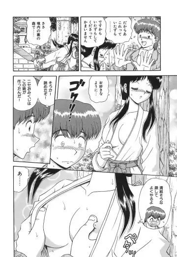 [Asuka Yumiki] Ogibo-san no Yuuwaku - The Seductress Stepmother Fhentai - Page 25