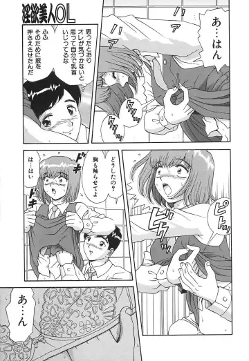 [Asuka Yumiki] Ogibo-san no Yuuwaku - The Seductress Stepmother Fhentai - Page 80