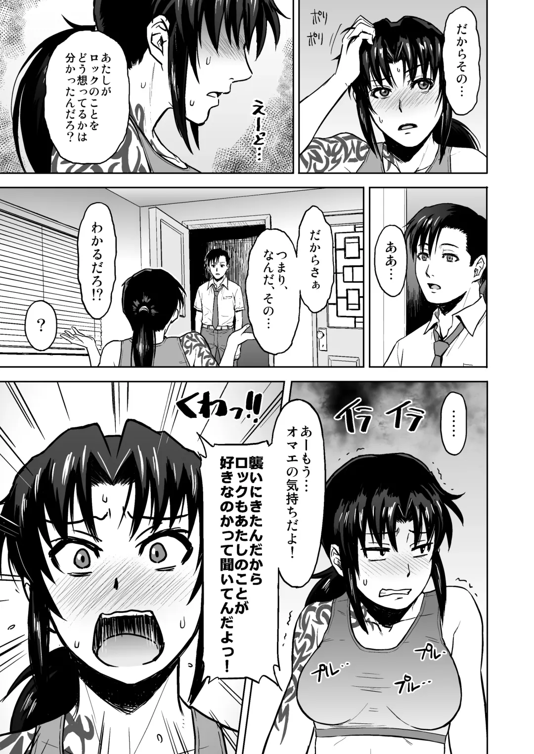 [Azasuke] Sick from drinking Fhentai - Page 10