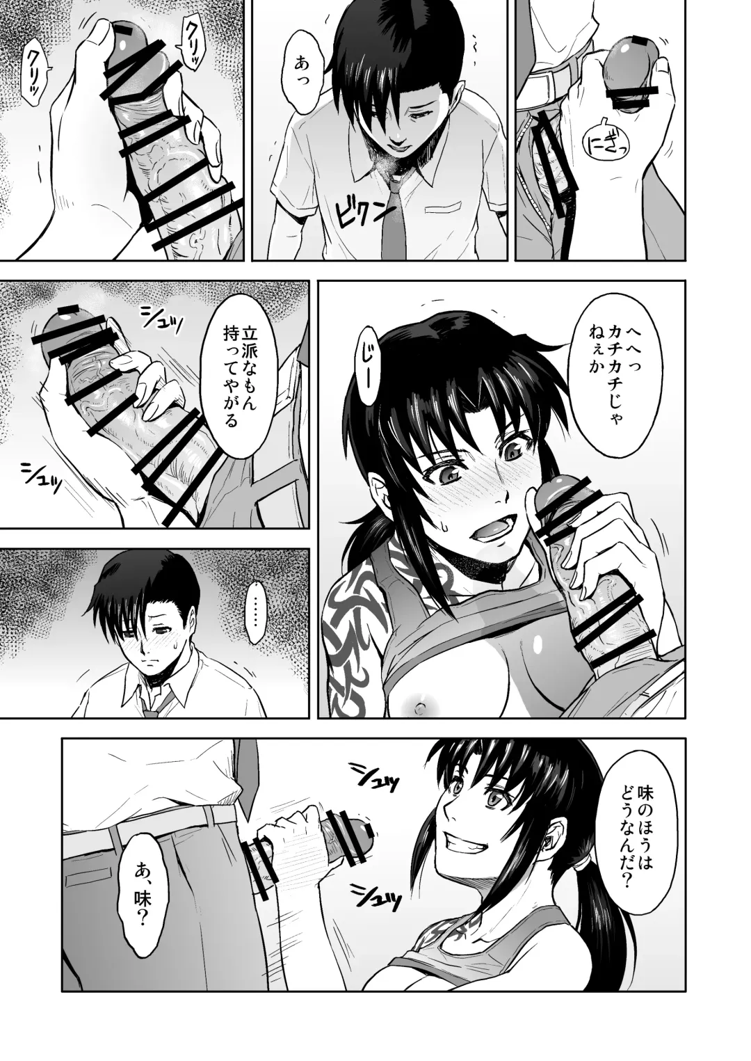 [Azasuke] Sick from drinking Fhentai - Page 16