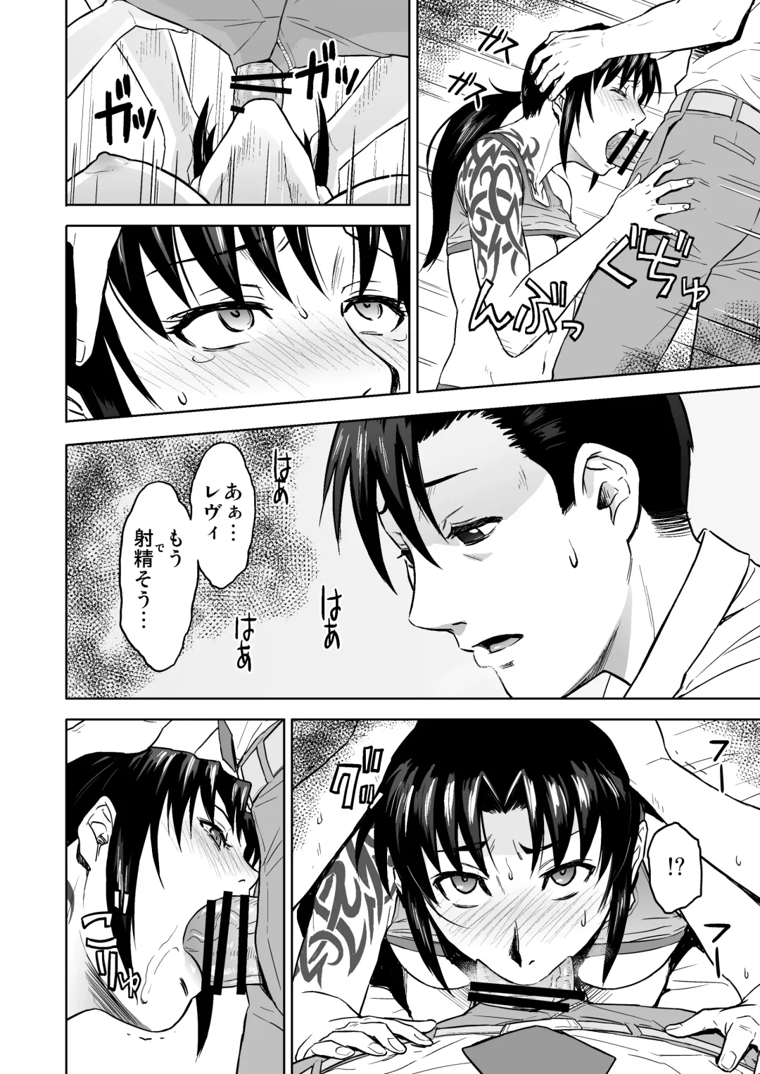 [Azasuke] Sick from drinking Fhentai - Page 19