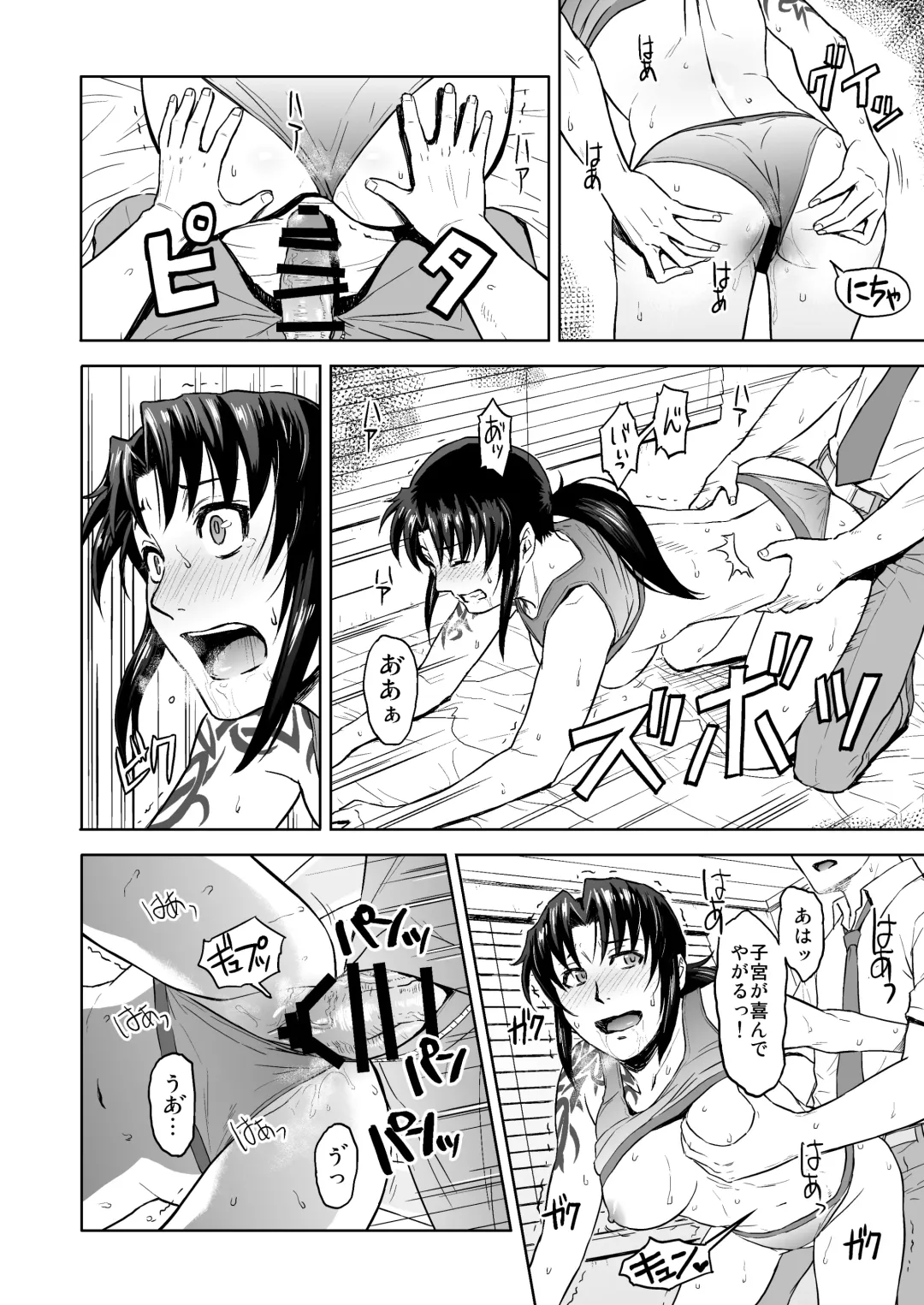 [Azasuke] Sick from drinking Fhentai - Page 27