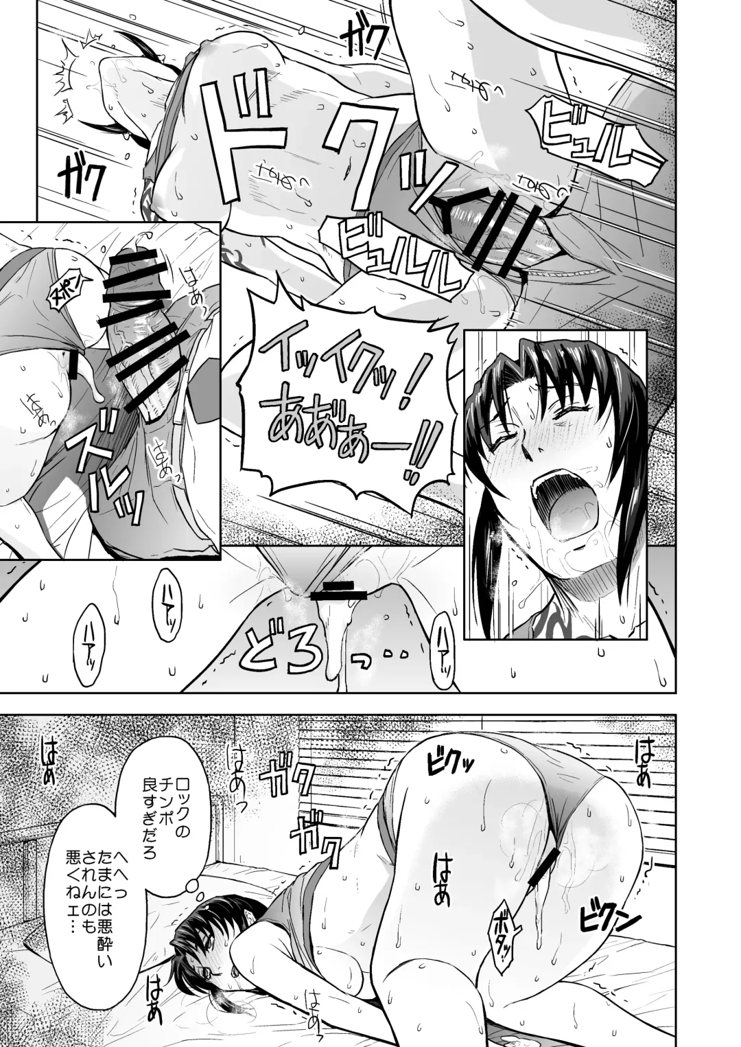 [Azasuke] Sick from drinking Fhentai - Page 30