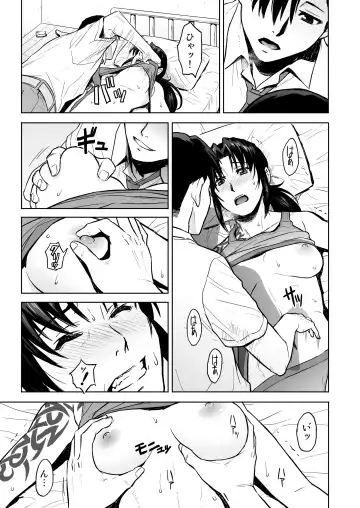 [Azasuke] Sick from drinking Fhentai.net - Page 14