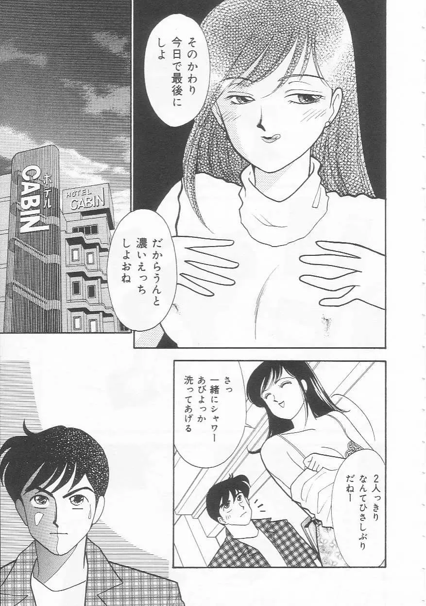 [Arimura Shinobu] Body-talk Fhentai.net - Page 83