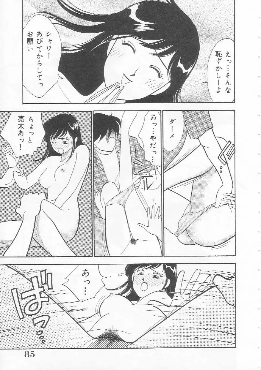 [Arimura Shinobu] Body-talk Fhentai.net - Page 85