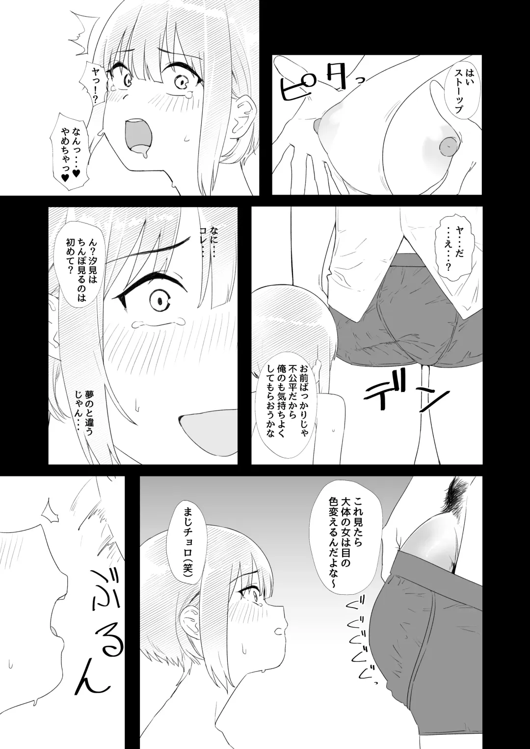 [Aoyagi Kabota] Kyoushitsu de Onanie shitetara Yarichin ni Bareta Ken ni Tsuite Fhentai - Page 12