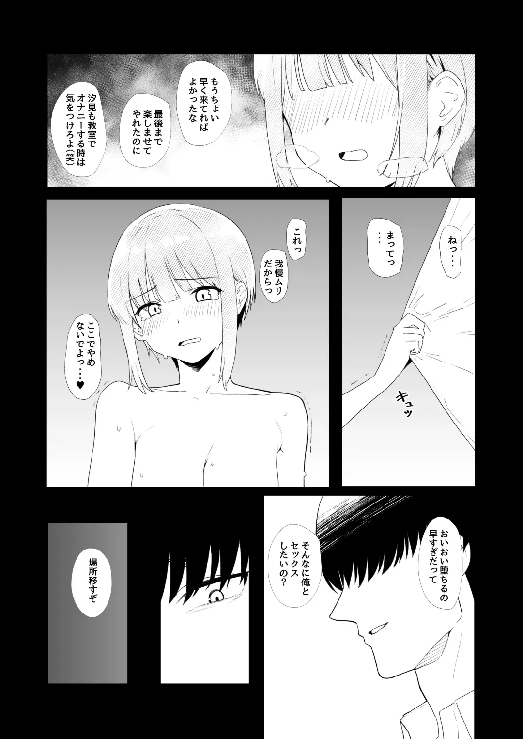 [Aoyagi Kabota] Kyoushitsu de Onanie shitetara Yarichin ni Bareta Ken ni Tsuite Fhentai - Page 14