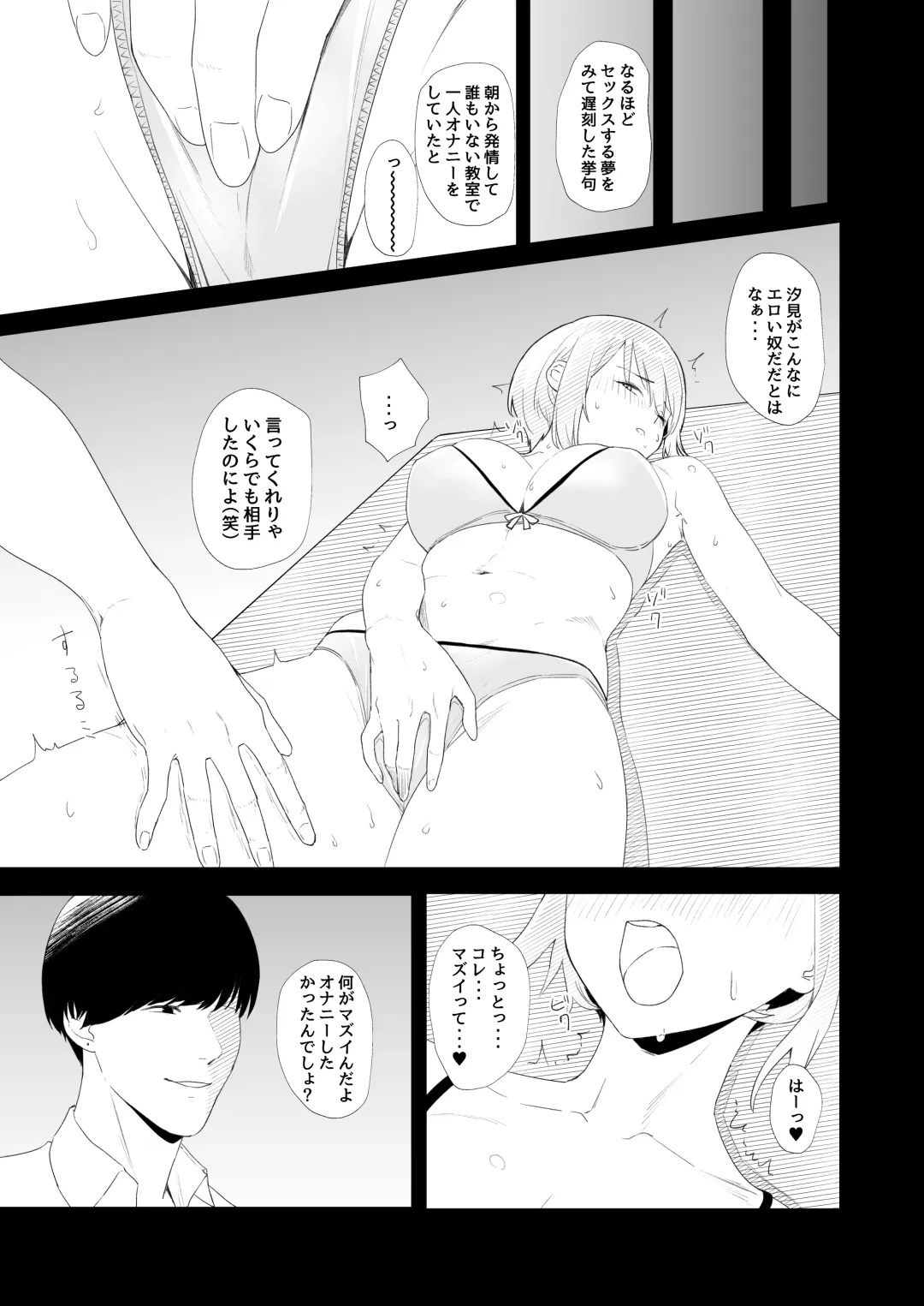 [Aoyagi Kabota] Kyoushitsu de Onanie shitetara Yarichin ni Bareta Ken ni Tsuite Fhentai - Page 8