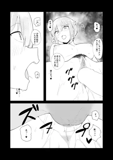 [Aoyagi Kabota] Kyoushitsu de Onanie shitetara Yarichin ni Bareta Ken ni Tsuite Fhentai - Page 33