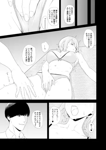 [Aoyagi Kabota] Kyoushitsu de Onanie shitetara Yarichin ni Bareta Ken ni Tsuite Fhentai - Page 8