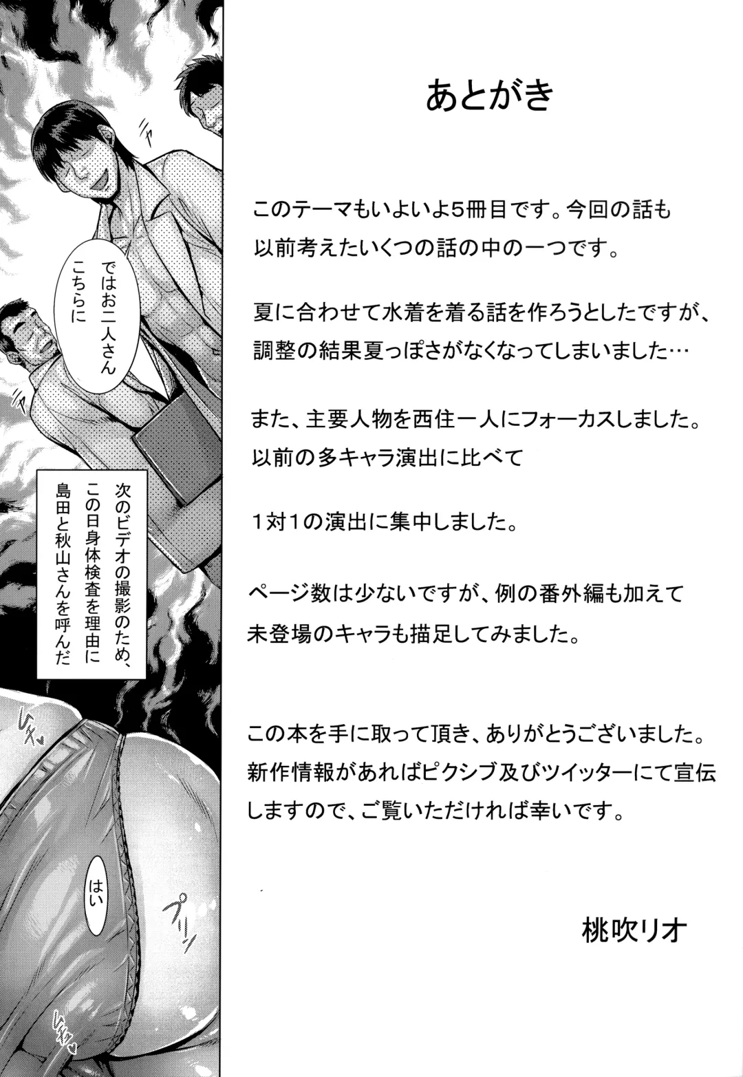 [Momofuki Rio] Majimena Iemoto no Kyousei Saimin Inda Kiroku Fhentai.net - Page 21