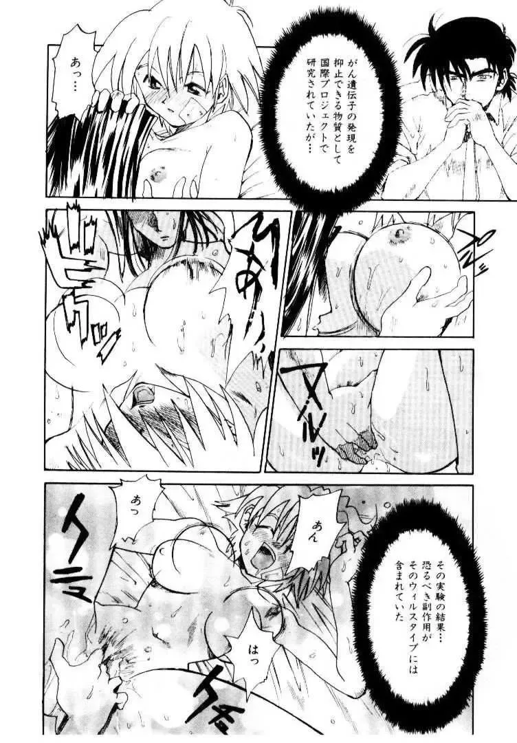 [Saitani Umetarou] SPIRAL OVER I Fhentai.net - Page 63