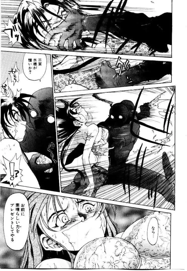 [Saitani Umetarou] SPIRAL OVER I Fhentai.net - Page 82