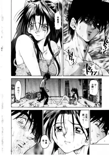 [Saitani Umetarou] SPIRAL OVER I Fhentai.net - Page 105