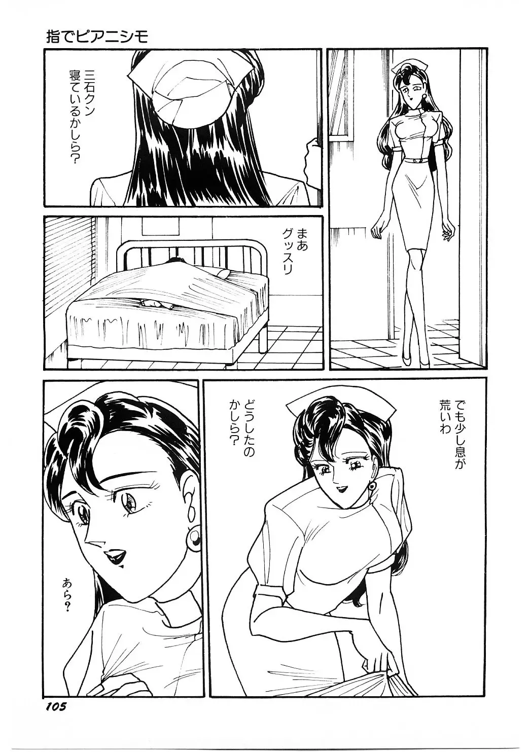 [Moriya Neko] SPERM SHOWER Fhentai - Page 106