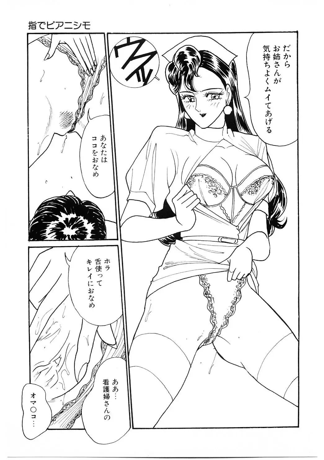 [Moriya Neko] SPERM SHOWER Fhentai - Page 112