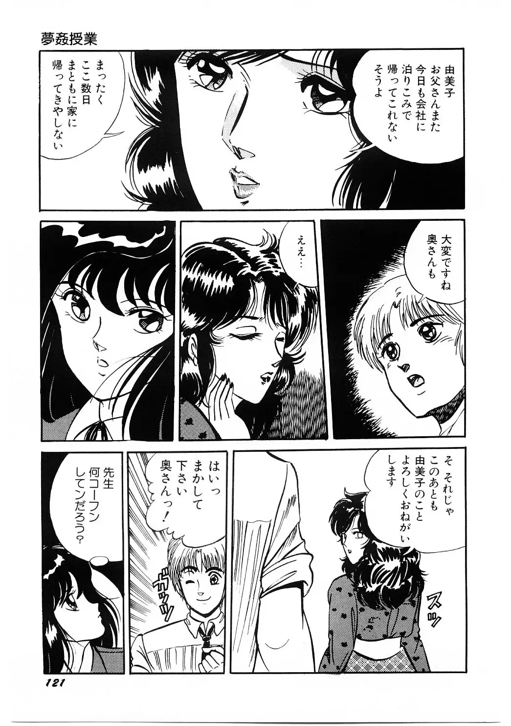 [Moriya Neko] SPERM SHOWER Fhentai - Page 122