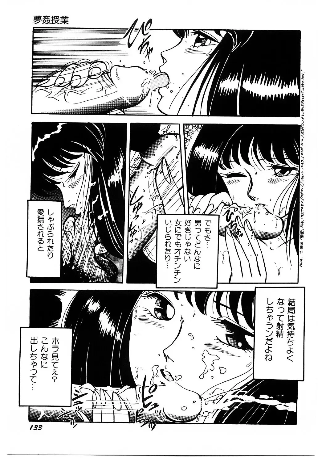 [Moriya Neko] SPERM SHOWER Fhentai - Page 134