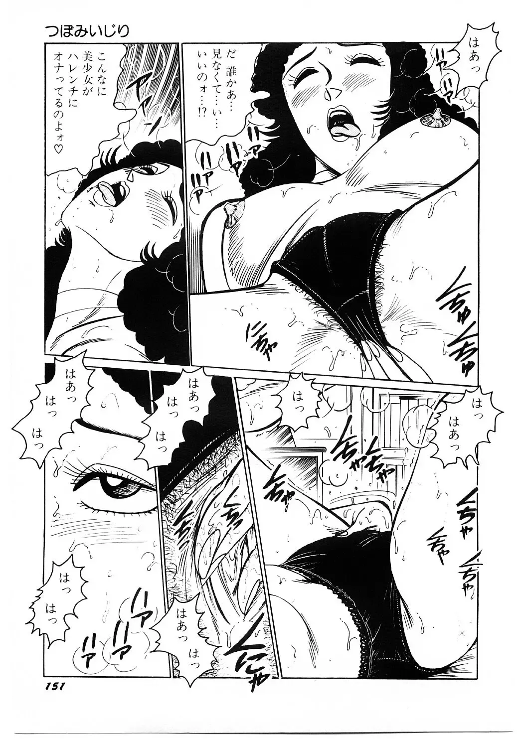 [Moriya Neko] SPERM SHOWER Fhentai - Page 152