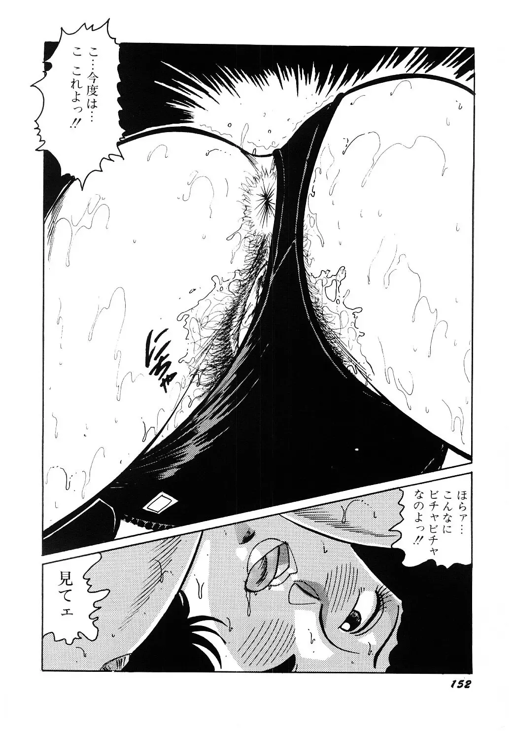 [Moriya Neko] SPERM SHOWER Fhentai - Page 153