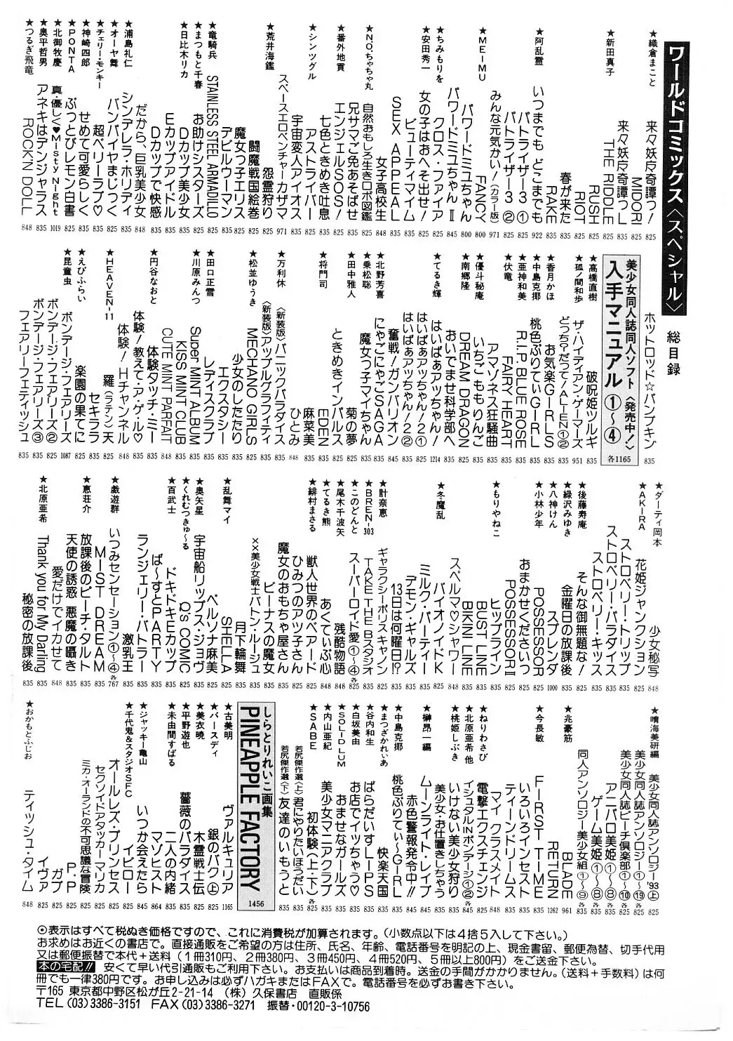 [Moriya Neko] SPERM SHOWER Fhentai - Page 163