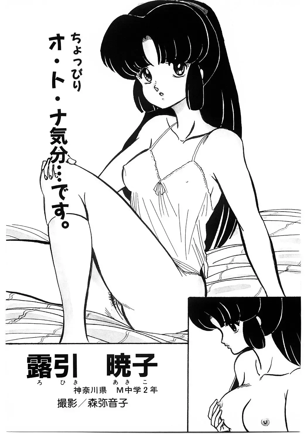 [Moriya Neko] SPERM SHOWER Fhentai - Page 28