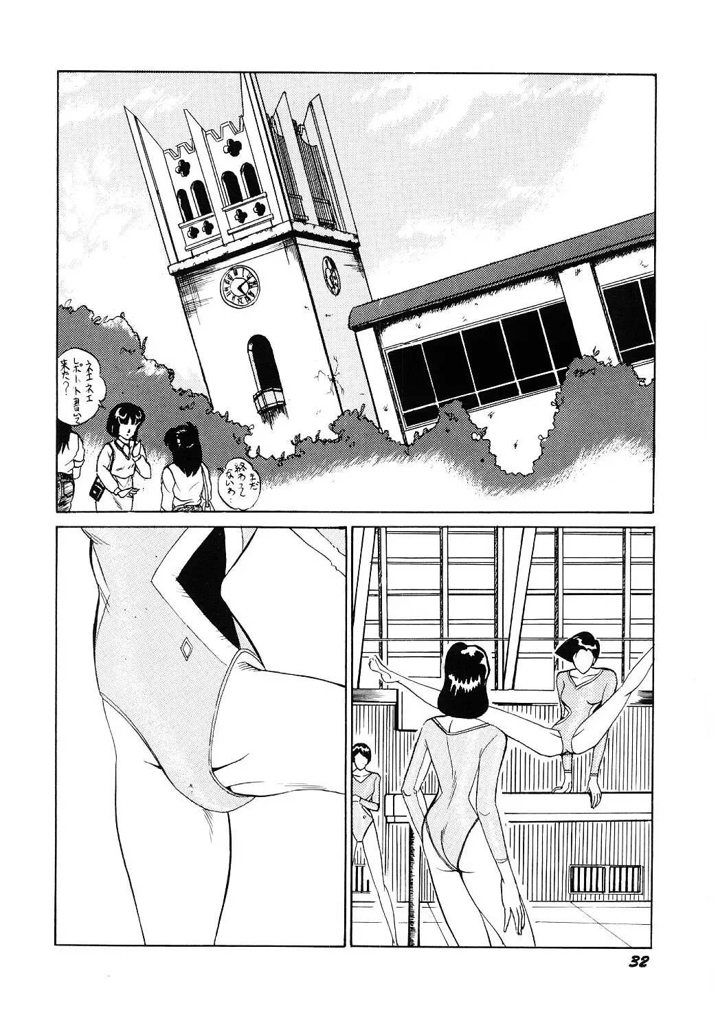 [Moriya Neko] SPERM SHOWER Fhentai - Page 33