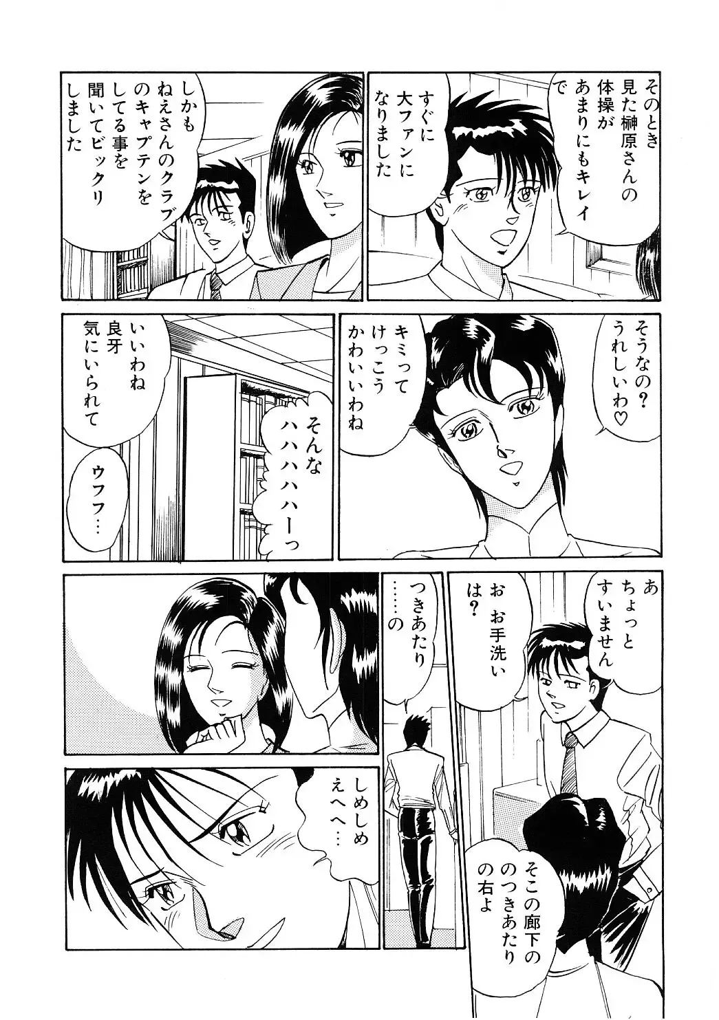 [Moriya Neko] SPERM SHOWER Fhentai - Page 37