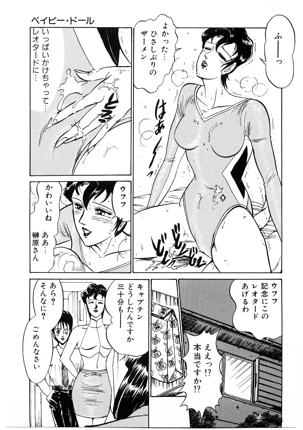 [Moriya Neko] SPERM SHOWER Fhentai - Page 50