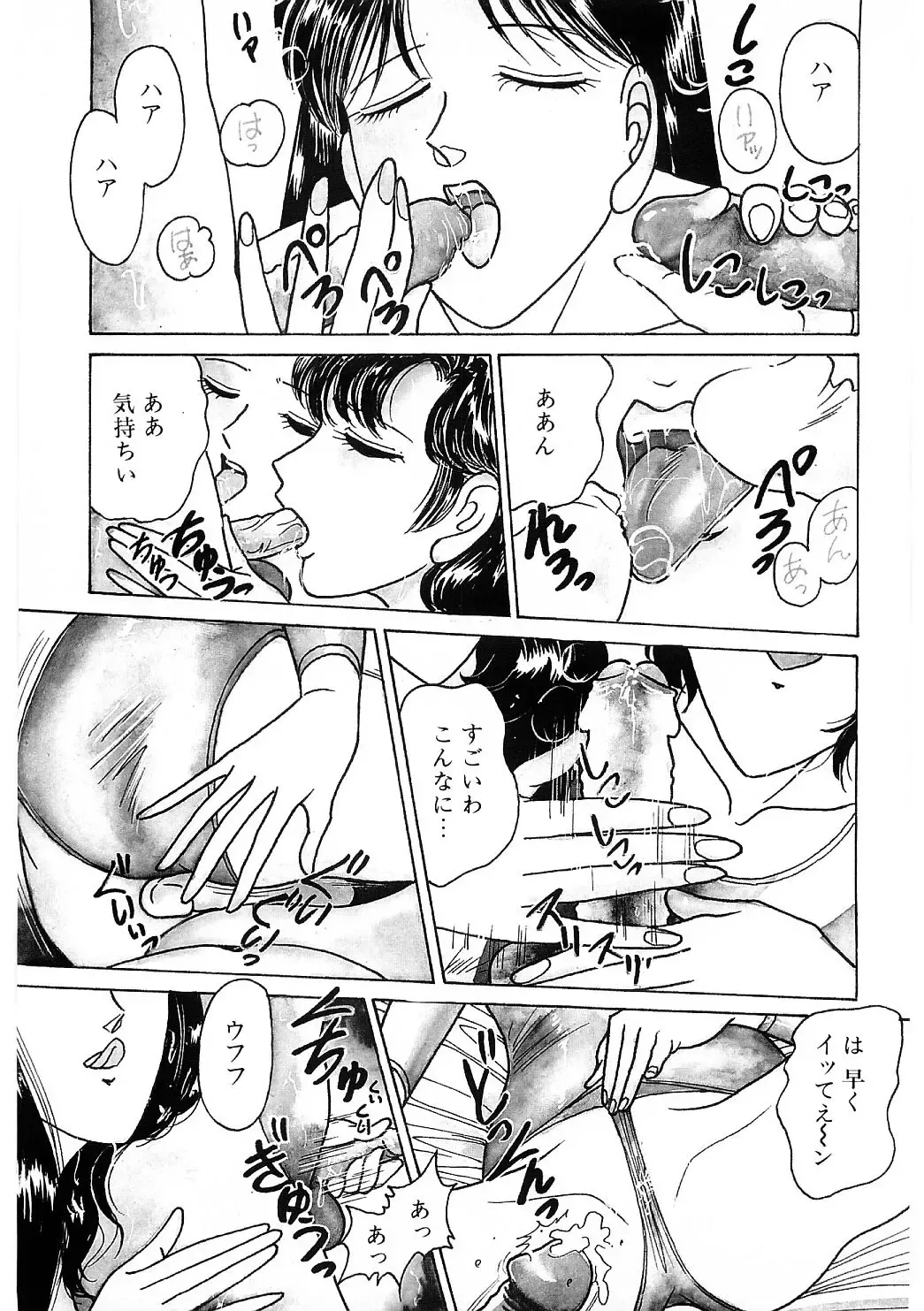 [Moriya Neko] SPERM SHOWER Fhentai - Page 6