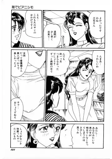 [Moriya Neko] SPERM SHOWER Fhentai - Page 102