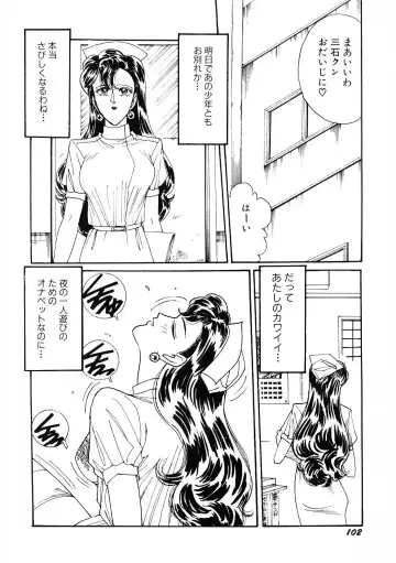 [Moriya Neko] SPERM SHOWER Fhentai - Page 103