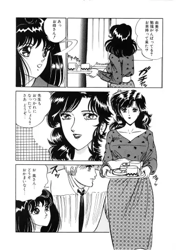 [Moriya Neko] SPERM SHOWER Fhentai - Page 121