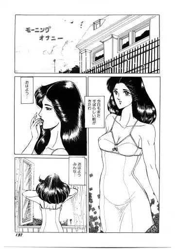 [Moriya Neko] SPERM SHOWER Fhentai - Page 138