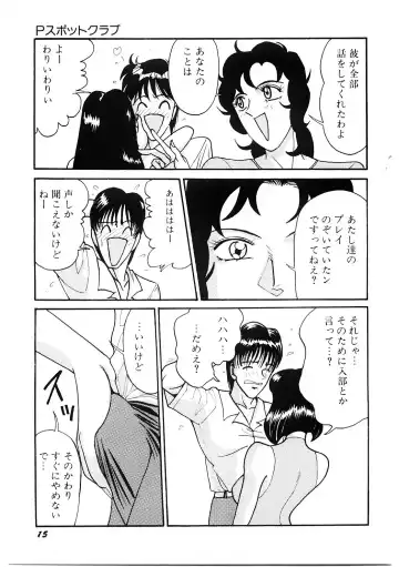 [Moriya Neko] SPERM SHOWER Fhentai - Page 16