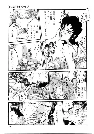 [Moriya Neko] SPERM SHOWER Fhentai - Page 18