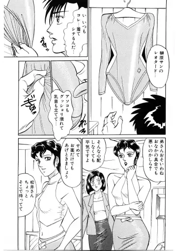 [Moriya Neko] SPERM SHOWER Fhentai - Page 38