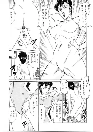 [Moriya Neko] SPERM SHOWER Fhentai - Page 44