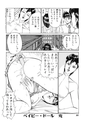 [Moriya Neko] SPERM SHOWER Fhentai - Page 51