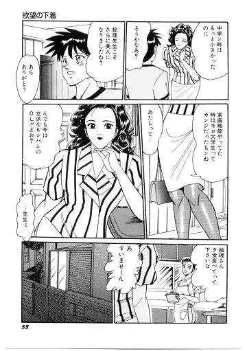 [Moriya Neko] SPERM SHOWER Fhentai - Page 54