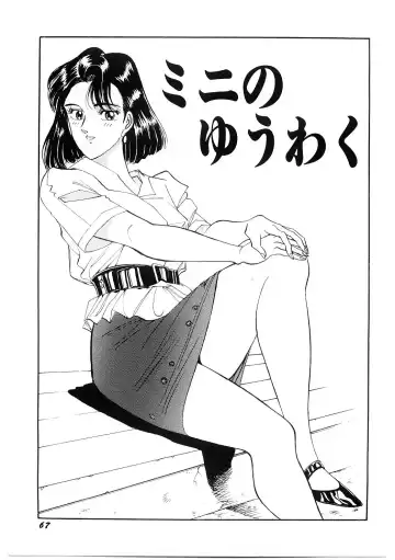 [Moriya Neko] SPERM SHOWER Fhentai - Page 68