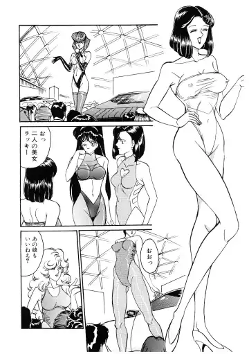 [Moriya Neko] SPERM SHOWER Fhentai - Page 87