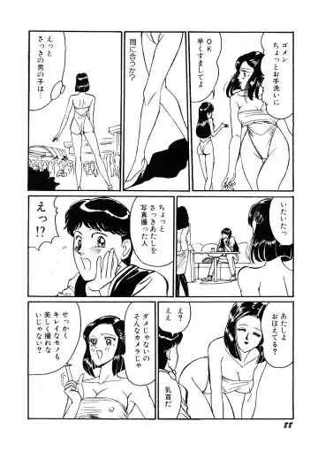 [Moriya Neko] SPERM SHOWER Fhentai - Page 89