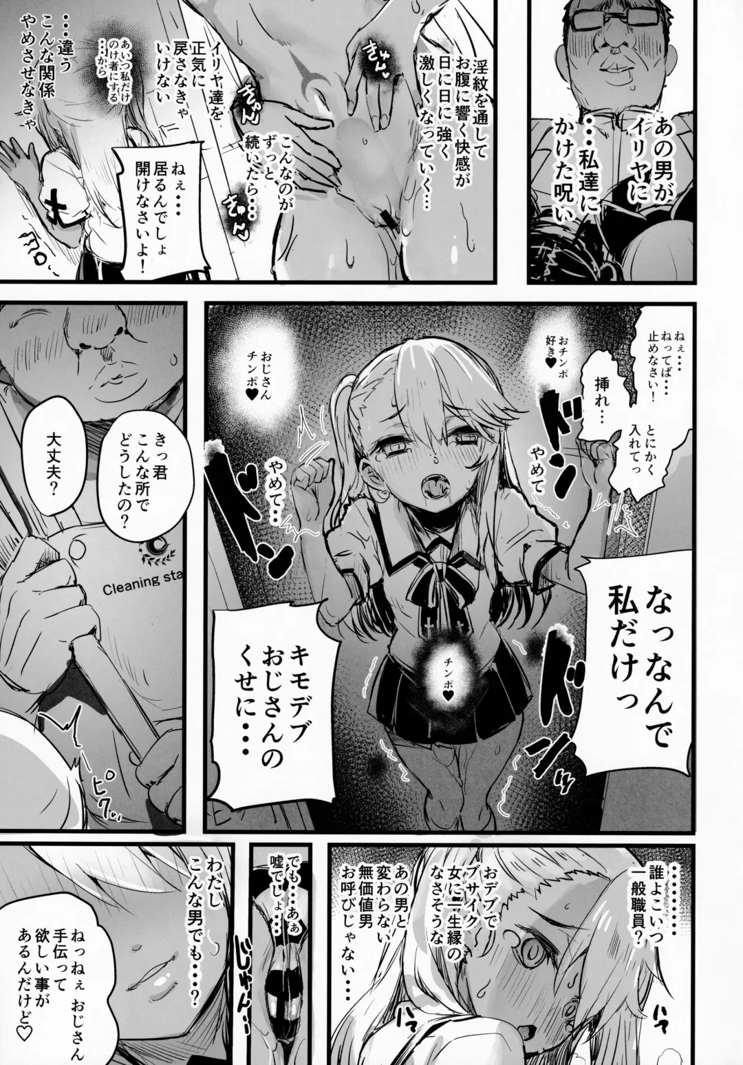 [Kaneta] Ojisan no? Chloe-chan Fhentai - Page 8