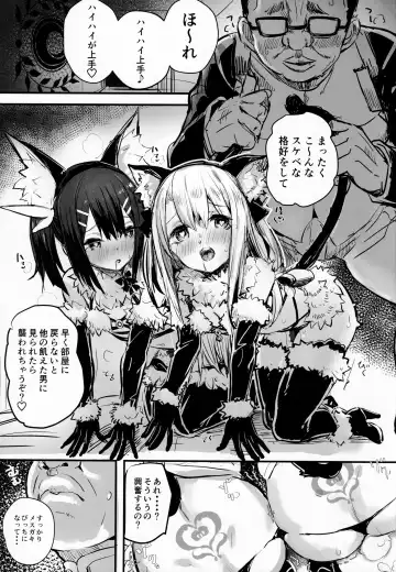 [Kaneta] Ojisan no? Chloe-chan Fhentai - Page 2