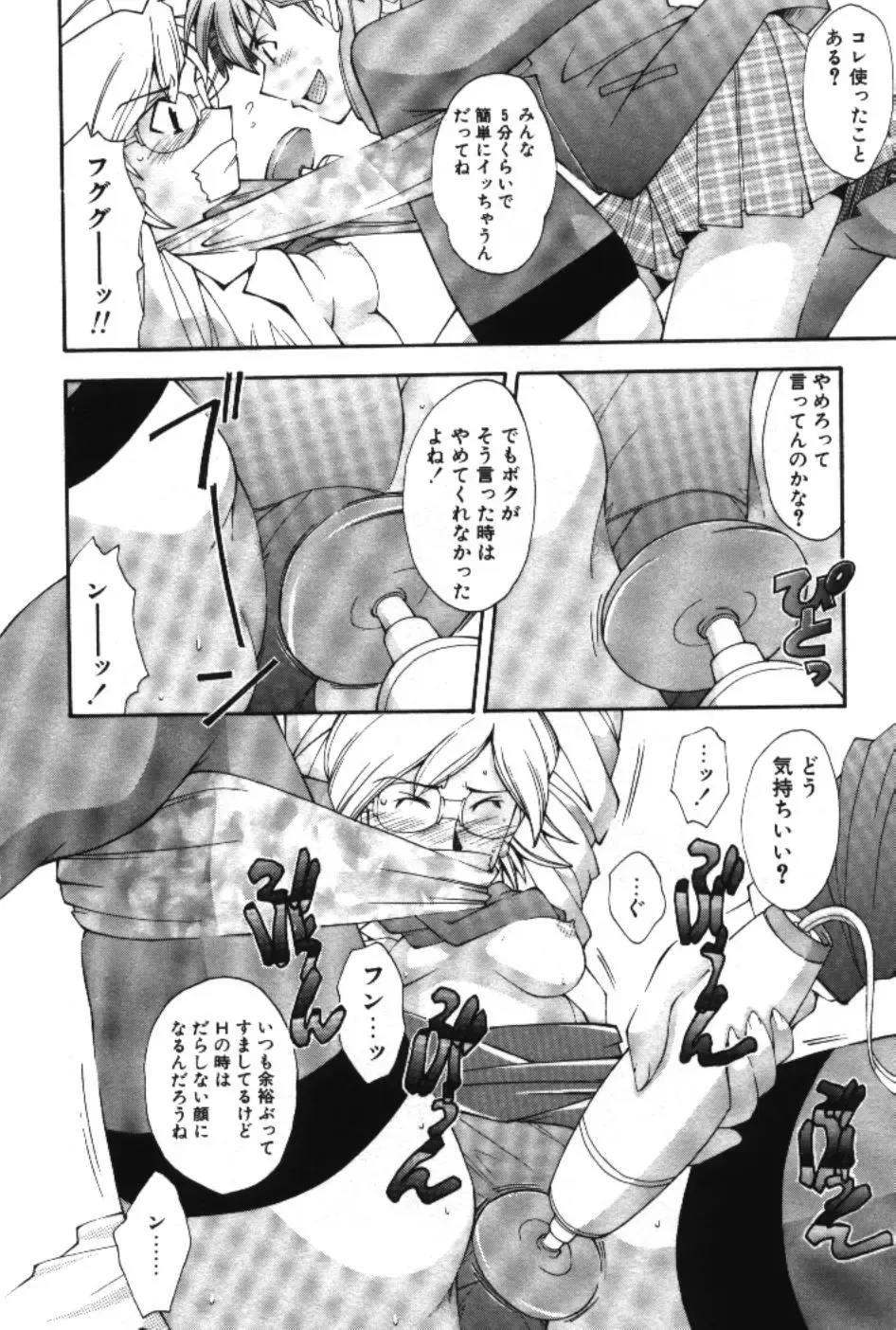 [Ryoumoto Hatsumi] Maakuri Mannish Fhentai - Page 116