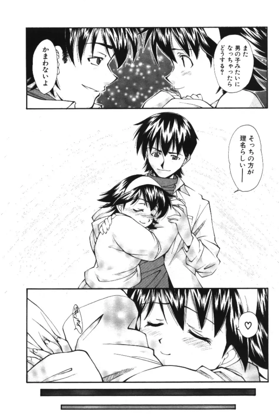 [Ryoumoto Hatsumi] Maakuri Mannish Fhentai - Page 138