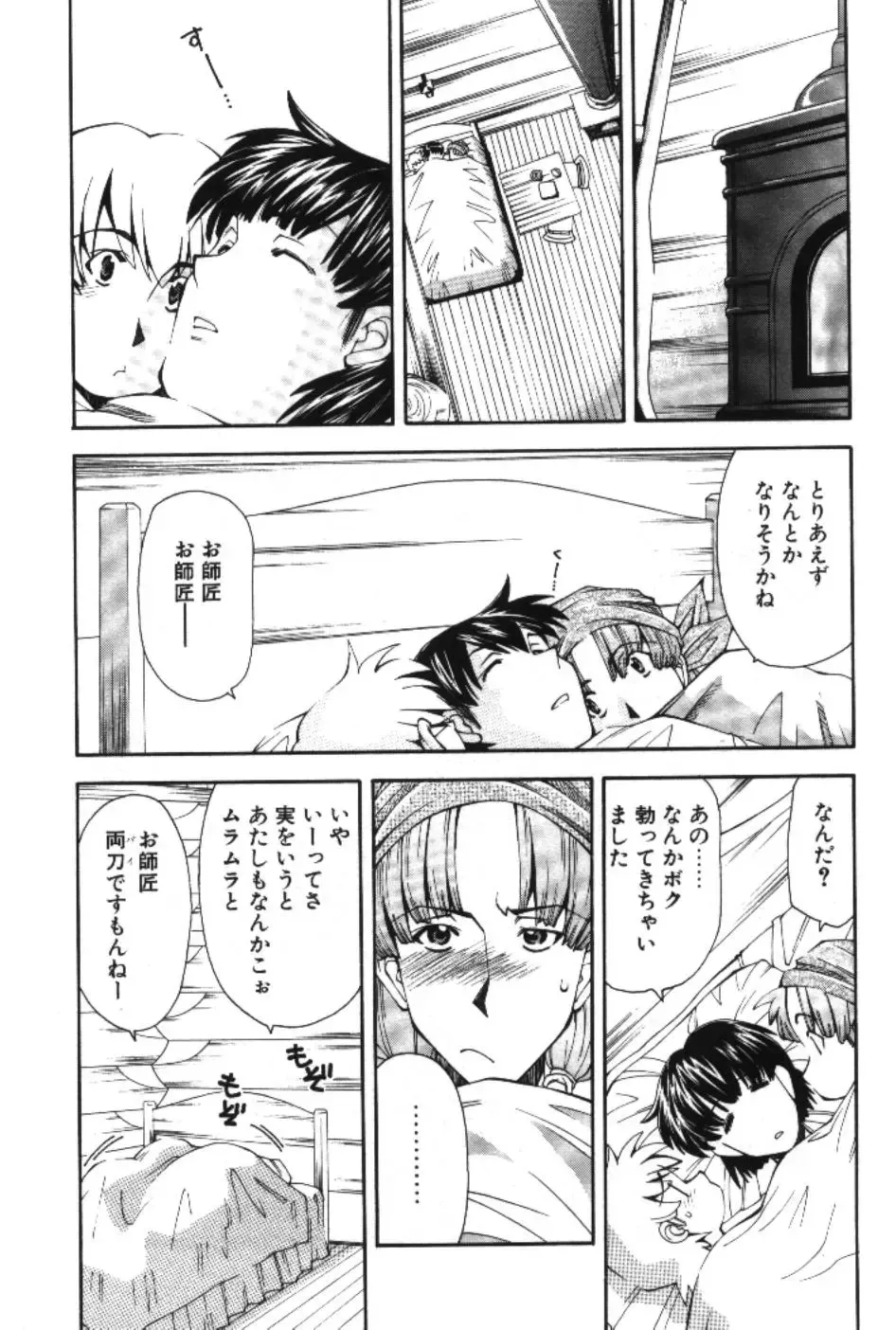 [Ryoumoto Hatsumi] Maakuri Mannish Fhentai - Page 146