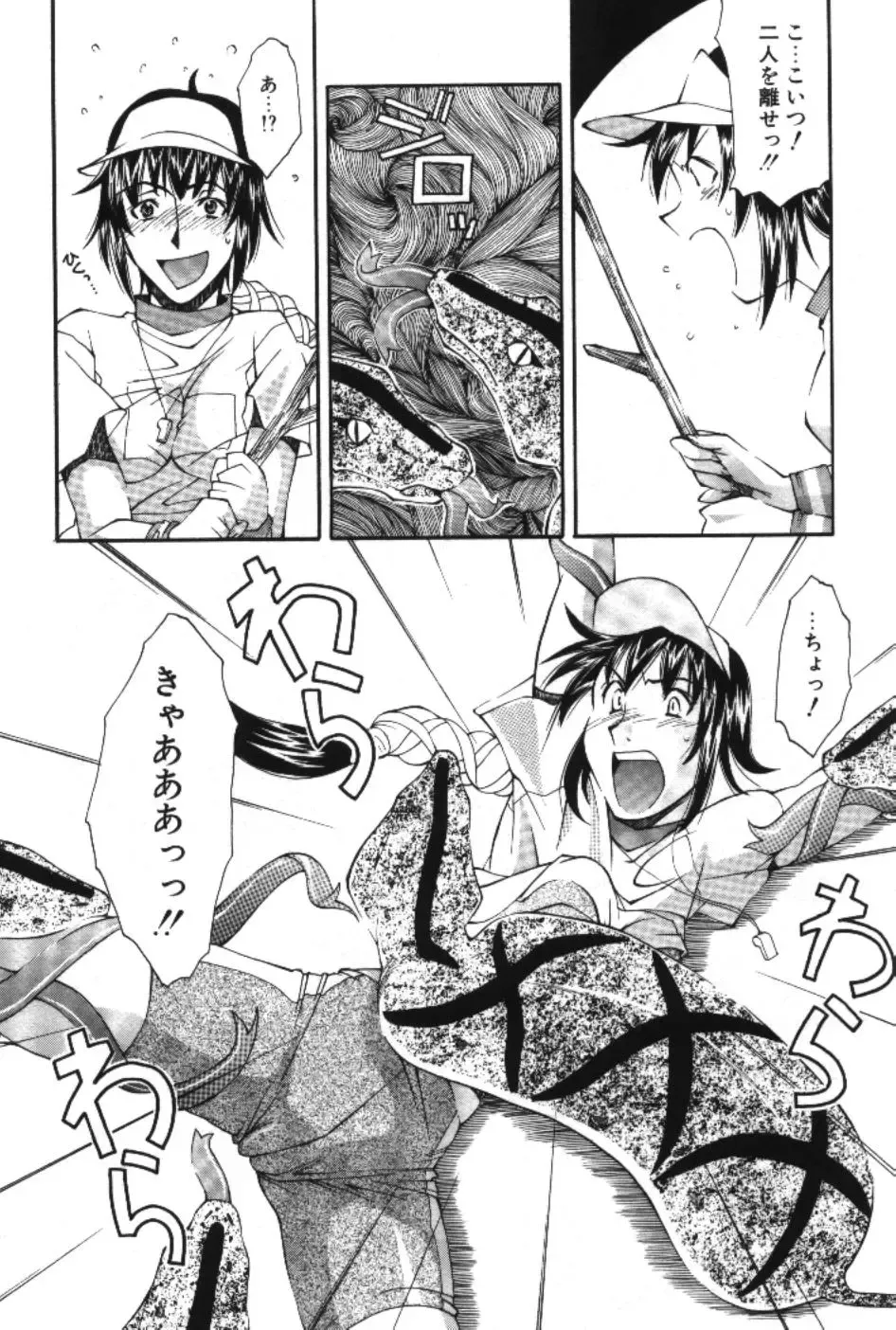 [Ryoumoto Hatsumi] Maakuri Mannish Fhentai - Page 172